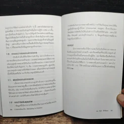 การตลาดมืออาชีพ - กิตติ สิริพัลลภ รูปที่ 9