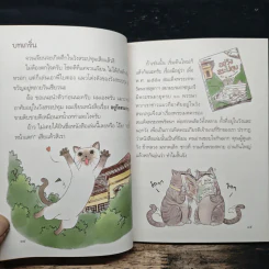 พวกเราขอเล่าบ้าง อยู่วังสระปทุม 2 - สุมาลี รูปที่ 7