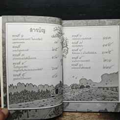 ในหลวงของเรา รูปที่ 7
