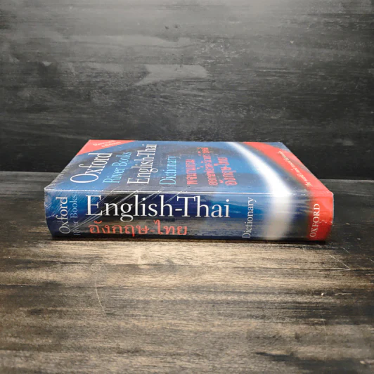 Oxford River Books English-Thai Dictionary พจนานุกรมออกซฟอร์ด-ริเวอร์ บุ๊คส์ อังกฤษ-ไทย (ปกแข็ง) รูปที่ 3