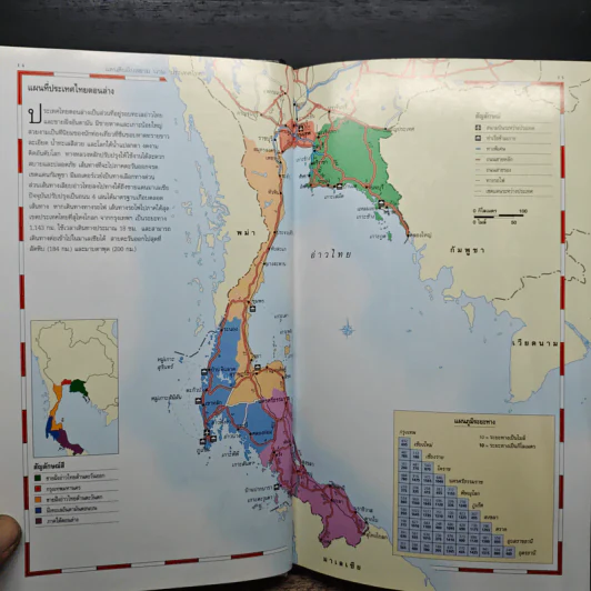คู่มือท่องเที่ยว เที่ยวเมืองไทย รีดเดอร์ ไดเจสท์ รูปที่ 10