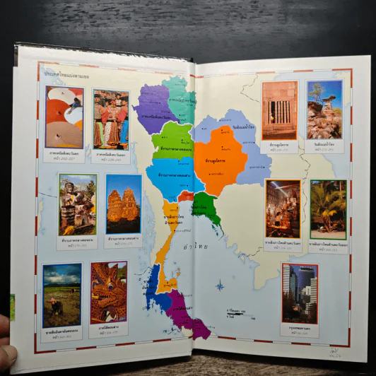 คู่มือท่องเที่ยว เที่ยวเมืองไทย รีดเดอร์ ไดเจสท์ รูปที่ 6