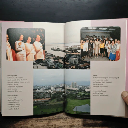 ขอให้เจ้าภาพจงเจริญ รูปที่ 9