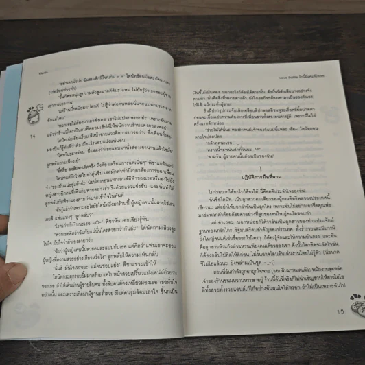 Love Battle รักนี้มีแค่แพ้ใจเธอ - Merlin รูปที่ 7