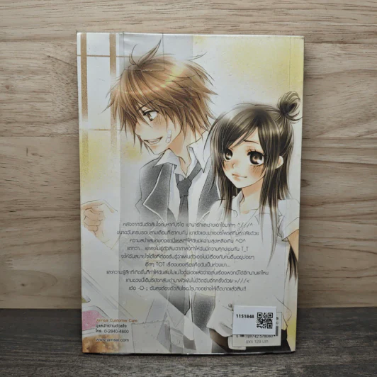 Dangerous Love หัวใจอันตรายของนายสตอเบอรี่ - หนุ่มกรุงโซล รูปที่ 5