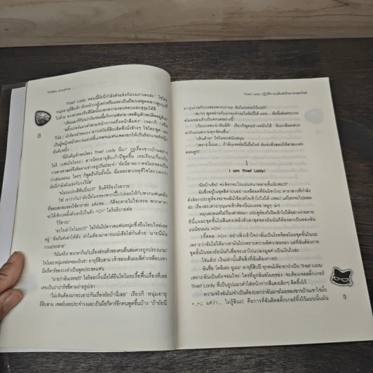 Thief Lady ปฏิบัติการปล้นหัวใจนายจอมโฉด - Hideko_Sunshine รูปที่ 7