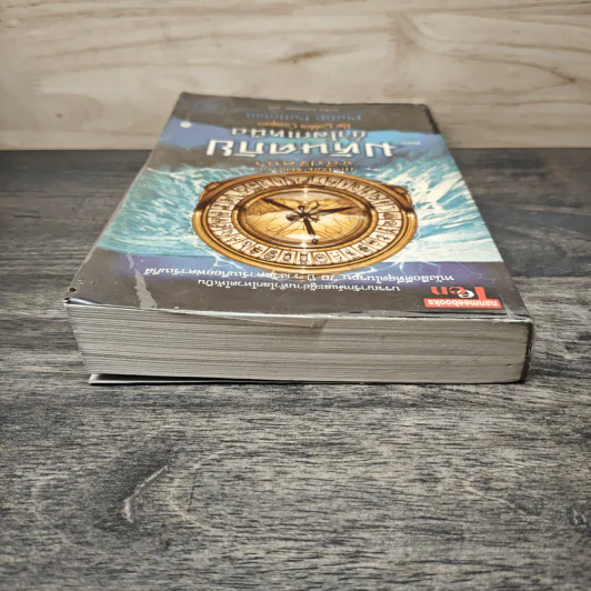 ธุลีปริศนา เล่ม 1 มหันตภัยขั้วโลกเหนือ - Philip Pullman รูปที่ 4