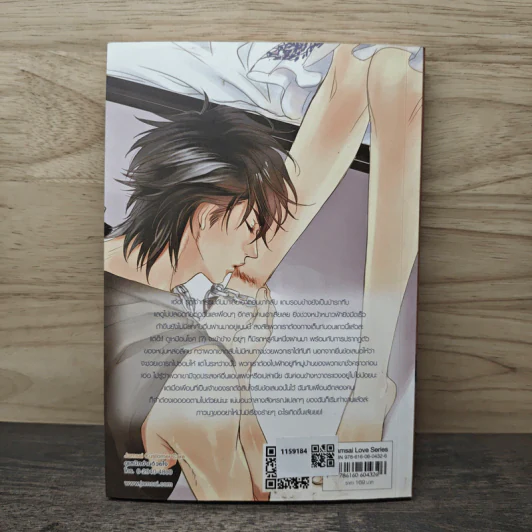 No Kiss No Kill Series I หลุมพรางร้ายลาหัวใจรัก! - Hideko_Sunshine รูปที่ 5