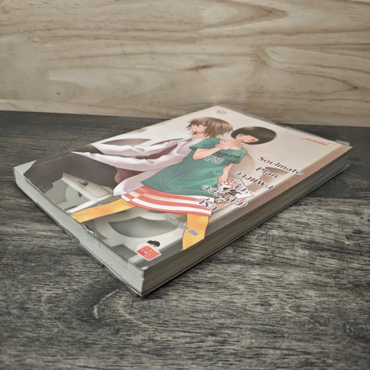 Soulmate Plan วางแผนลับฉบับ(จับ)ที่รัก - TheLittleFinger รูปที่ 3