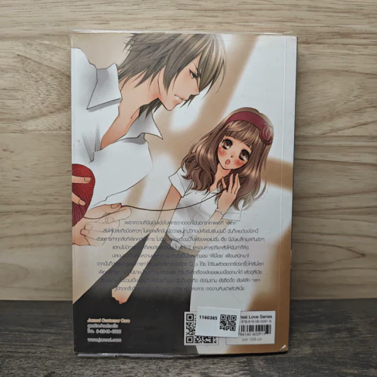 Soulmate Plan วางแผนลับฉบับ(จับ)ที่รัก - TheLittleFinger รูปที่ 5