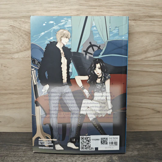 Lucifer's Darling ใช่เธอแน่ นี่แหละผู้หญิงของผม! - ลูกชุบ รูปที่ 5