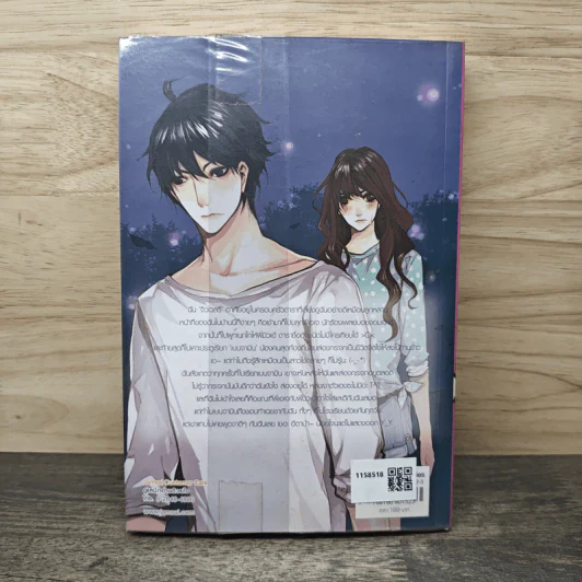Pandora-N เธอนั่นแหละ...ความลับ! - เจ้าปลาน้อย รูปที่ 5