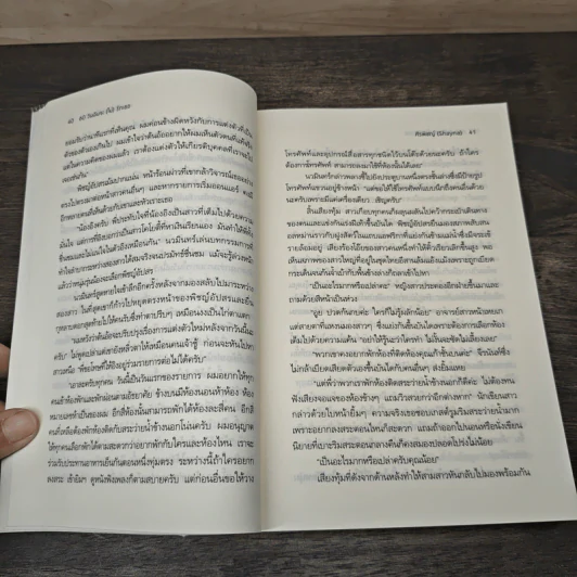 60 วันฉันจะ (ไม่) รักเธอ - ศิรพิชญ์ (Shayna) รูปที่ 7