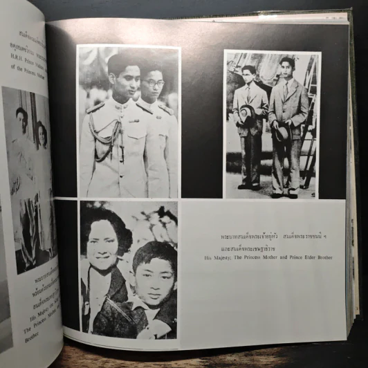 อัลบั้มพระบรมฉายาลักษณ์ รูปที่ 13