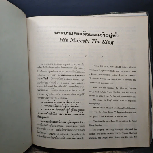อัลบั้มพระบรมฉายาลักษณ์ รูปที่ 8