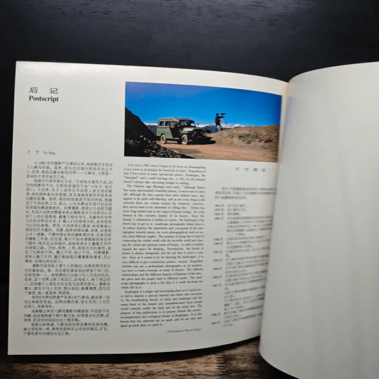 九寨沟 (ภาษาจีน) รูปที่ 10