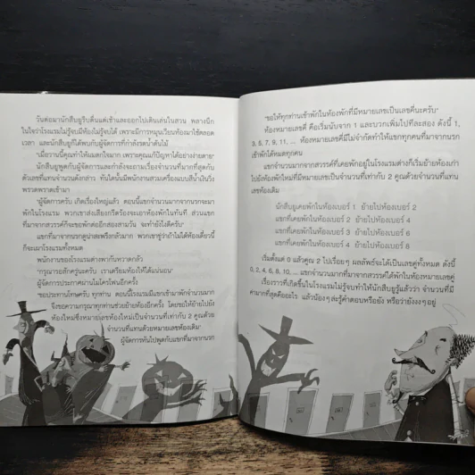 นักสืบคณิตศาสตร์ - ชิน คยองแอ รูปที่ 8