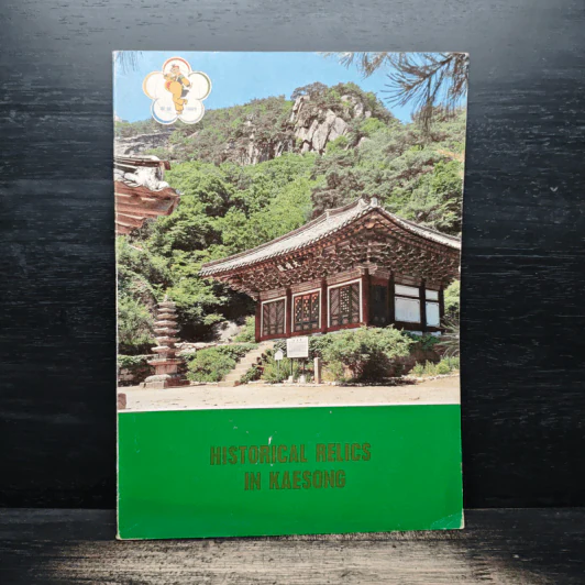 Historical Relics In Kaesong รูปที่ 1