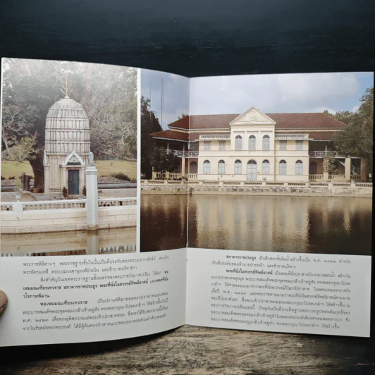 พระราชวังบางปะอิน รูปที่ 7