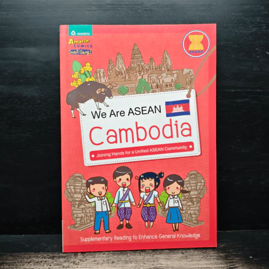 We Are ASEAN Cambodia รูปที่ 1