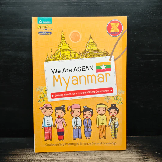 We Are ASEAN Myanmar รูปที่ 1