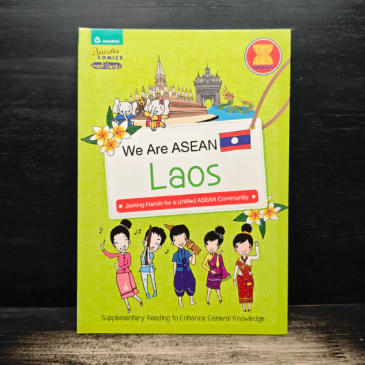 We Are ASEAN Laos รูปที่ 1