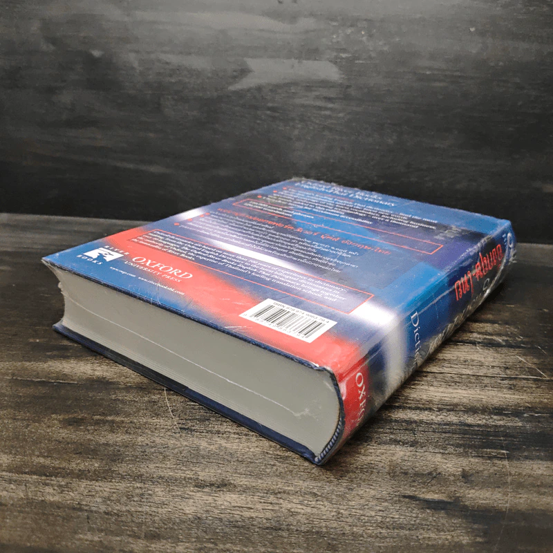 Oxford River Books English-Thai Dictionary พจนานุกรมออกซฟอร์ด-ริเวอร์ บุ๊คส์ อังกฤษ-ไทย (ปกแข็ง) รูปที่ 6