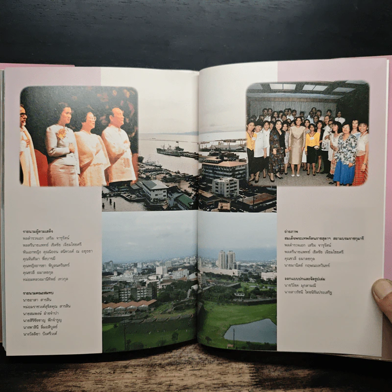 ขอให้เจ้าภาพจงเจริญ รูปที่ 9