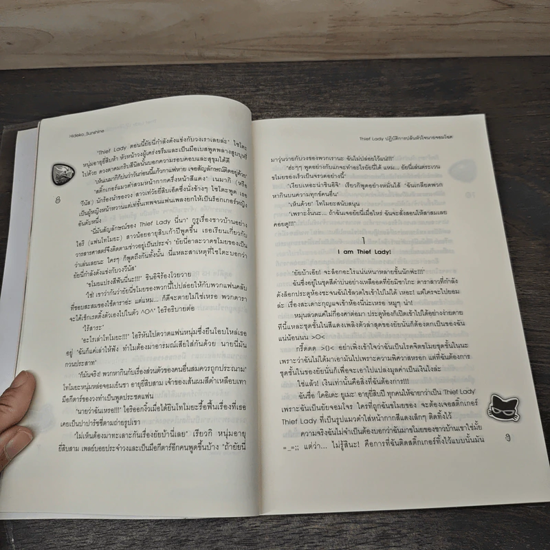 Thief Lady ปฏิบัติการปล้นหัวใจนายจอมโฉด - Hideko_Sunshine รูปที่ 7