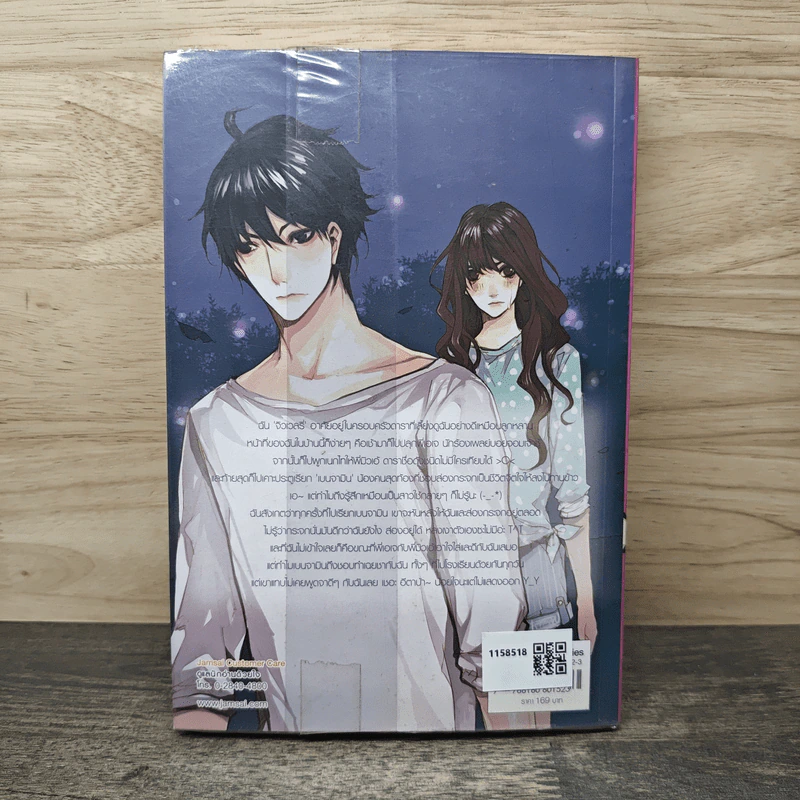 Pandora-N เธอนั่นแหละ...ความลับ! - เจ้าปลาน้อย รูปที่ 5