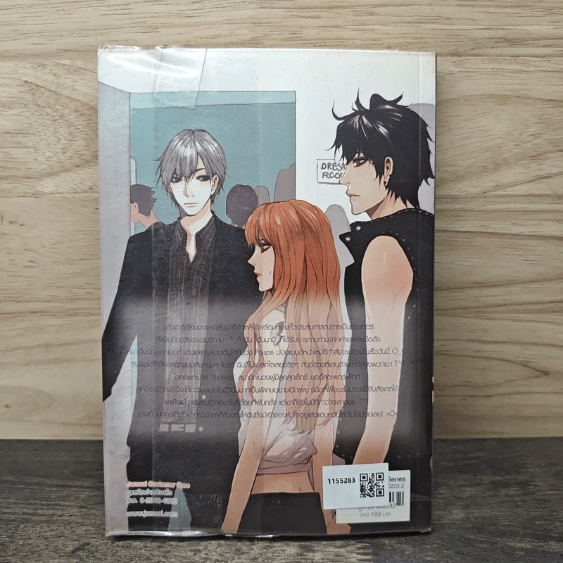 Sexy Beast สเต็ปสุดมันส์ สั่นสะเทือนหัวใจนายหมาป่า - เจ้าหญิงผู้เลอโฉม รูปที่ 5