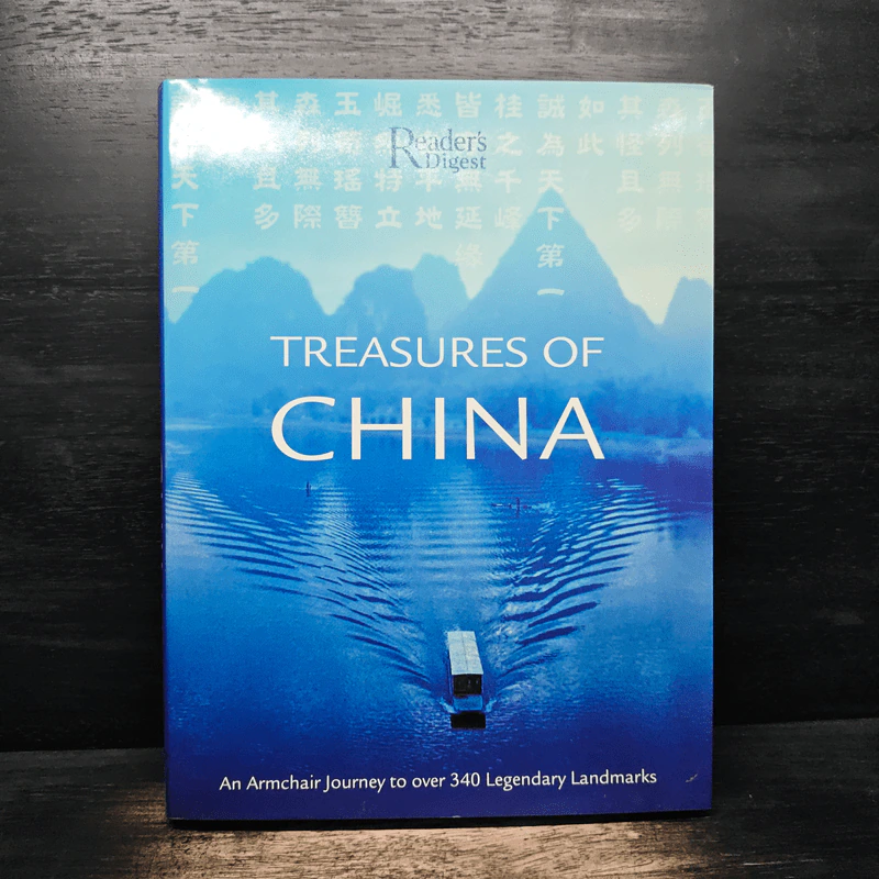 Treasures Of China รูปที่ 1