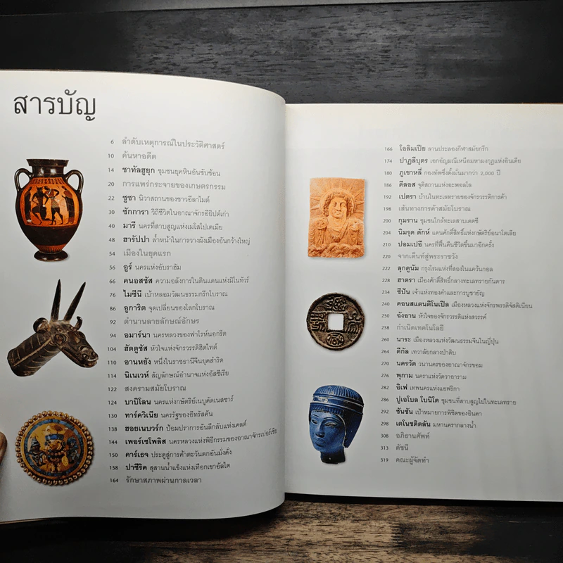 ย้อนรอยลี้ลับอารยธรรมโลก - รีดเดอร์ส ไดเจสท์ รูปที่ 6
