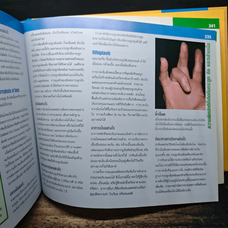 ข้อดี กระดูกแกร่ง กล้ามเนื้อแข็งแรง - Reader's Digest รีดเดอร์สไดเจสท์ รูปที่ 11