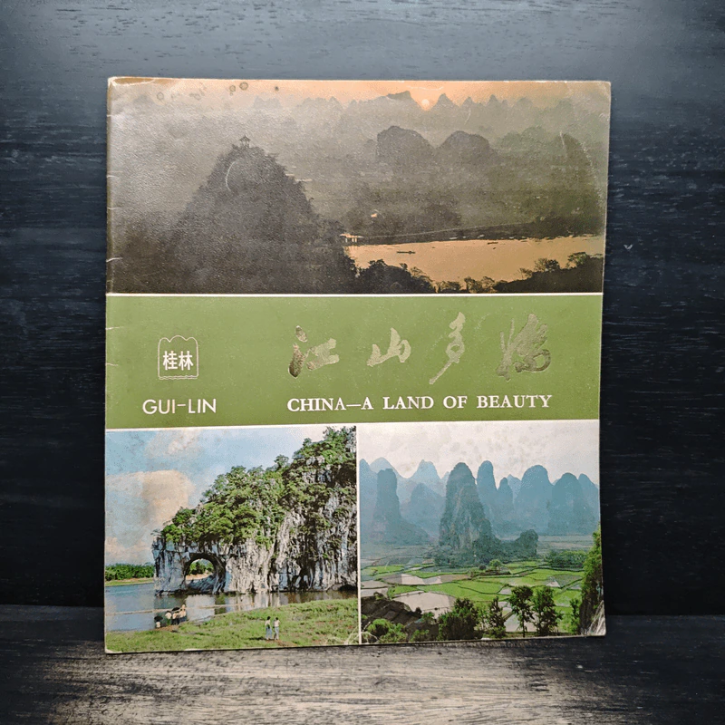 China-a Land of Beauty รูปที่ 1