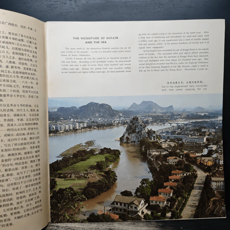 China-a Land of Beauty รูปที่ 6