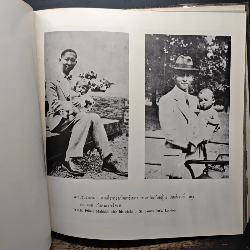 อัลบั้มพระบรมฉายาลักษณ์ รูปที่ 9