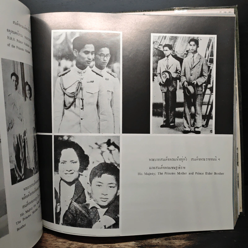 อัลบั้มพระบรมฉายาลักษณ์ รูปที่ 13