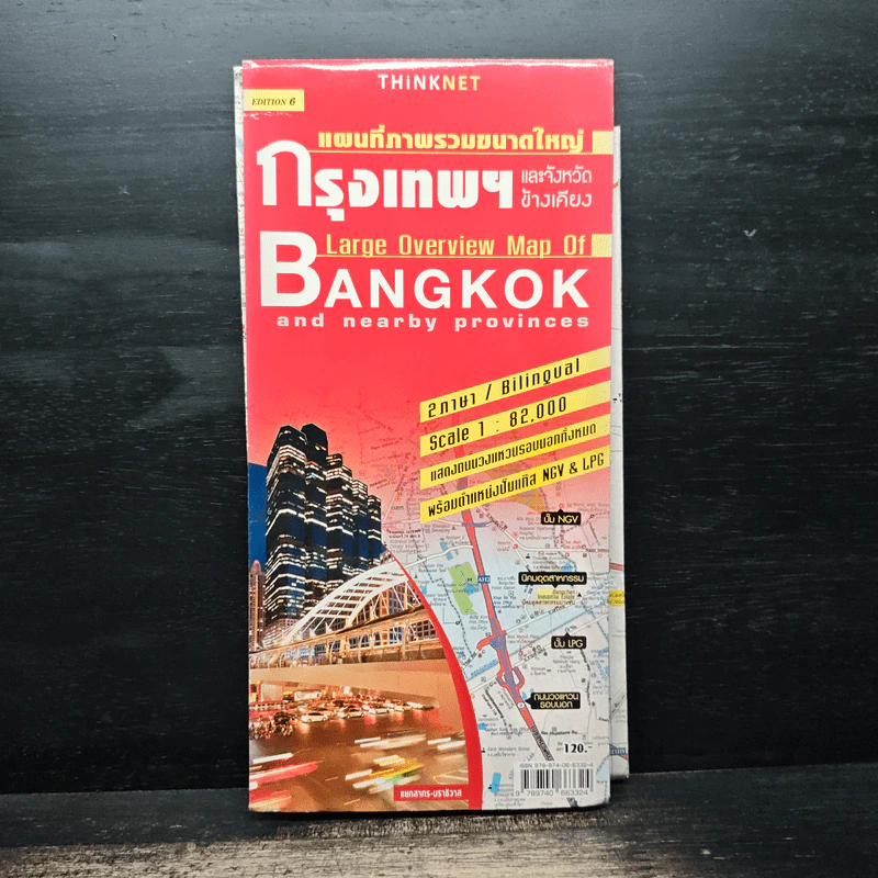 แผนที่ภาพรวมขนาดใหญ่ กรุงเทพฯและจังหวัดข้างเคียง รูปที่ 1