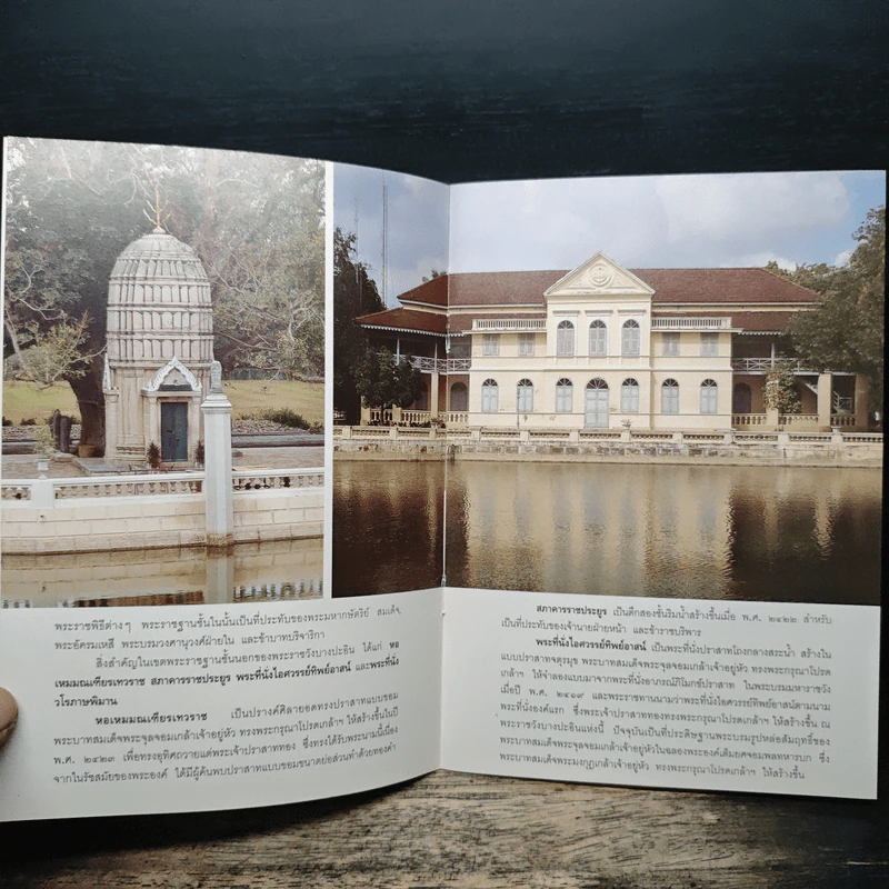พระราชวังบางปะอิน รูปที่ 7