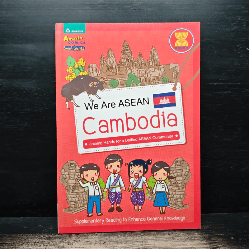 We Are ASEAN Cambodia รูปที่ 1