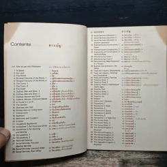 Oxford Picture Dictionary พจนานุกรมรูปภาพออกซฟอร์ด อังกฤษ-ไทย/ไทย-อังกฤษ รูปที่ 6