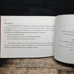 กระโถน-กระถาง - ชยสาโรภิกขุ รูปที่ 9