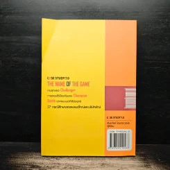 Case Study 7.0 The Name of The Game - ธันยวัชร์ ไชยตระกูลชัย รูปที่ 2