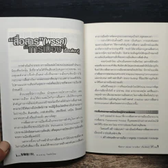 พรรคไทยรักไทย branding thairakthai รูปที่ 9