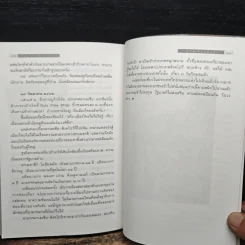 เที่ยวไป-หัวเราะไป - ชาติ ภิรมย์กุล รูปที่ 9