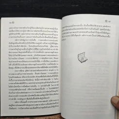 มาร์เกตติ้งสู่ความสำเร็จ - อำนวยชัย ปฏิพัทธ์เผ่าพงษ์ รูปที่ 10