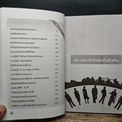 บริหารเงินเก็บผ่านกองทุนรวม - มนตรี แสวงเดชา รูปที่ 7