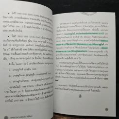 บริหารเงินเก็บผ่านกองทุนรวม - มนตรี แสวงเดชา รูปที่ 9