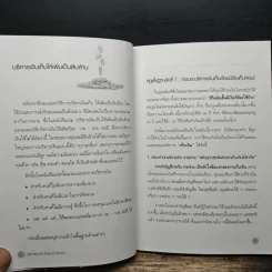 บริหารเงินเก็บผ่านกองทุนรวม - มนตรี แสวงเดชา รูปที่ 8